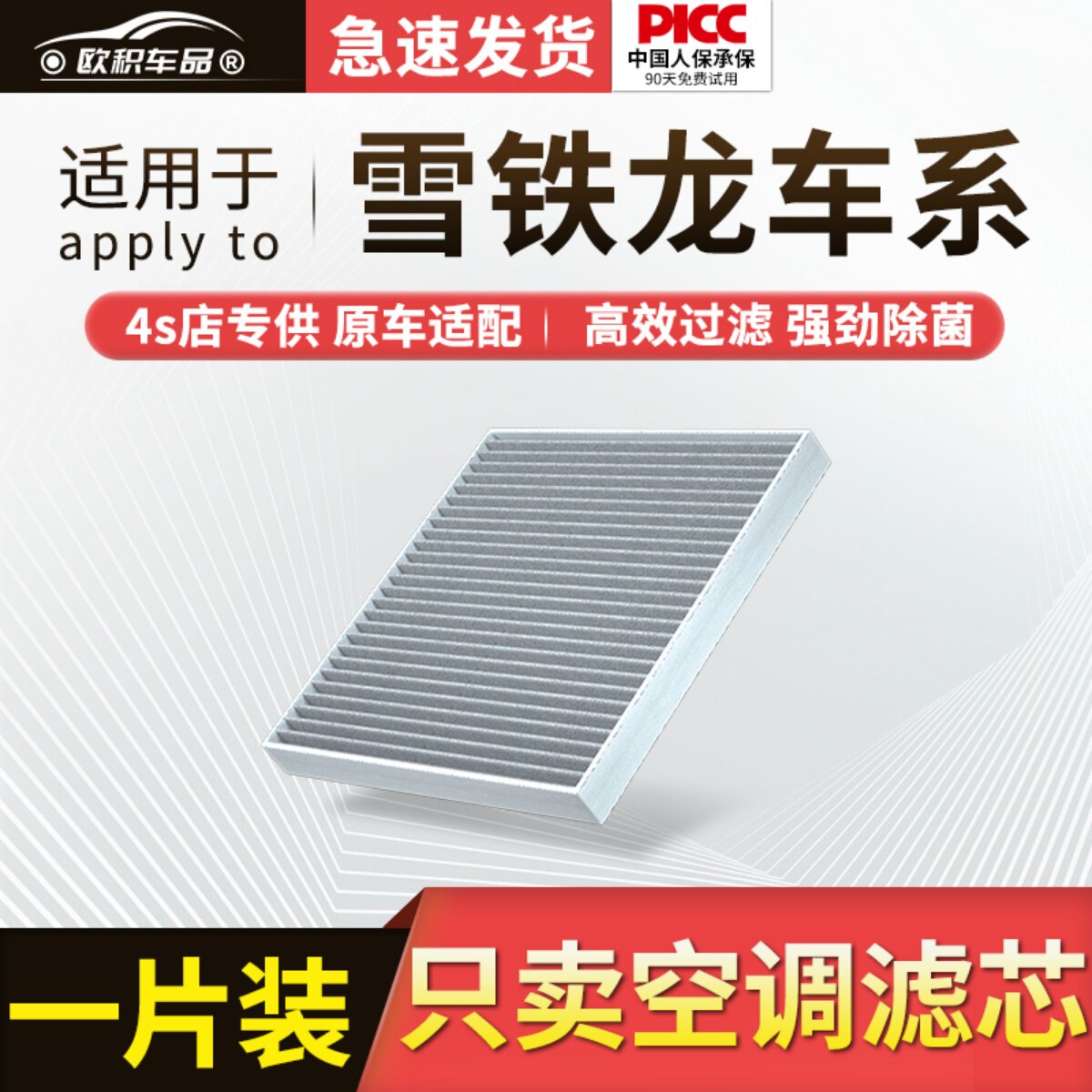 适配雪铁龙世嘉空调滤芯c3xr汽车C4天逸C6凯旋C4L爱丽舍C5空调格