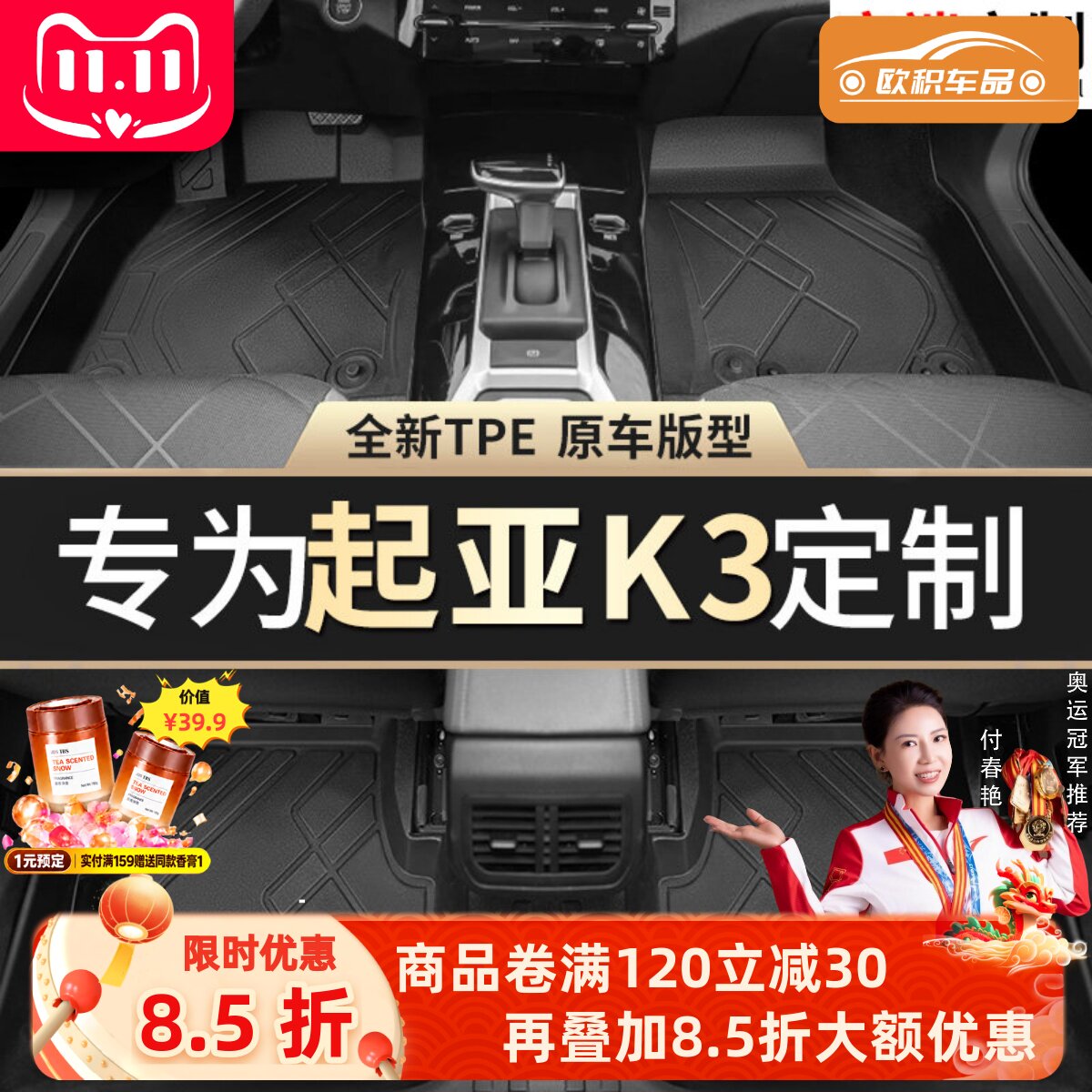 【起亚K3】专用脚垫贴合无异味