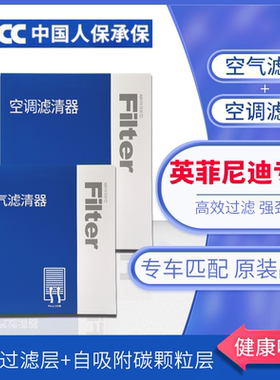 英菲尼迪空调滤芯原厂原装Q50L QX50 60 EX25 FX35 G Q70L空气滤