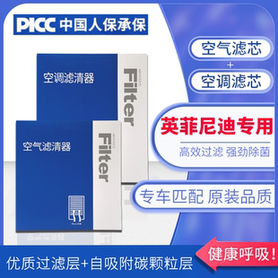 QX50 EX25 FX35 Q70L空气滤 英菲尼迪空调滤芯原厂原装 Q50L