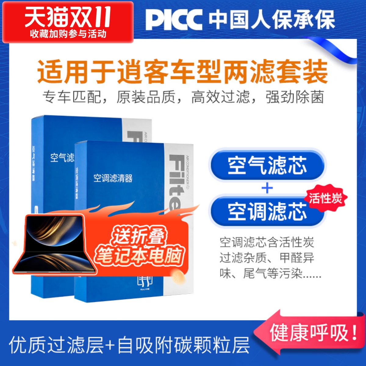 适用于东风日产逍客空调滤芯2020款原厂16专用17活性炭空气滤清器