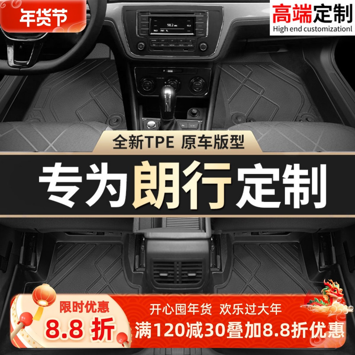 适用大众朗行TPE脚垫专用17郎行车垫地垫子主驾驶地毯内饰全包围,汽车用品/电子/清洗/改装,专车专用脚垫,淘宝优惠券,粉丝福利购,淘宝优惠卷