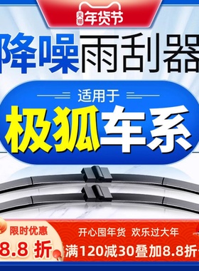 适用极狐阿尔法S雨刮器考拉原厂原装T5S5汽车无骨T静音雨刮片胶条