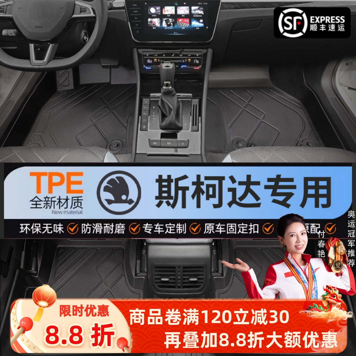 【斯柯达】专用脚垫贴合无异味