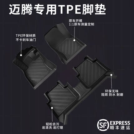 大众迈腾脚垫tpe专用330豪华版25款b9主驾驶B6汽车B7全包围B8地垫