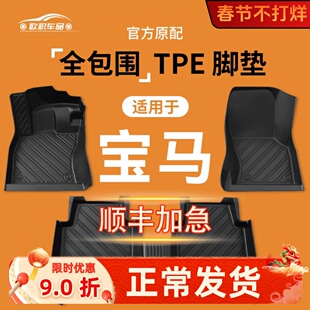 适用宝马汽车脚垫x3 x1 x5 x4 x6 5系3系 i3 i4专用ix3全包围TPE