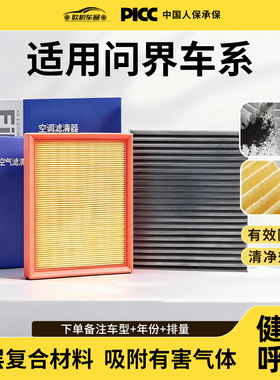 适配AITO问界m5滤芯m7原厂原装汽车m8活性炭m9空调滤清器ev空气格