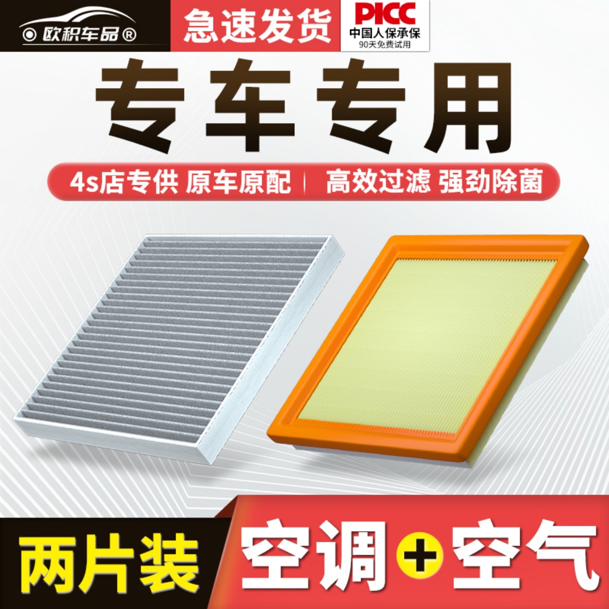 适配东风锐骐空调滤芯原厂汽车19款20皮卡6/7活性炭滤清器空气格