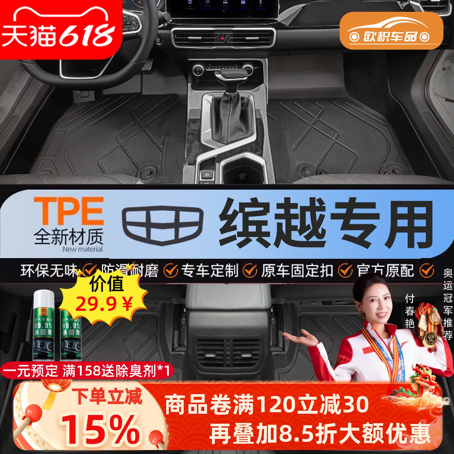 适用于吉利缤越l新缤越cool专用25款2025汽车脚垫全包围24 超能版