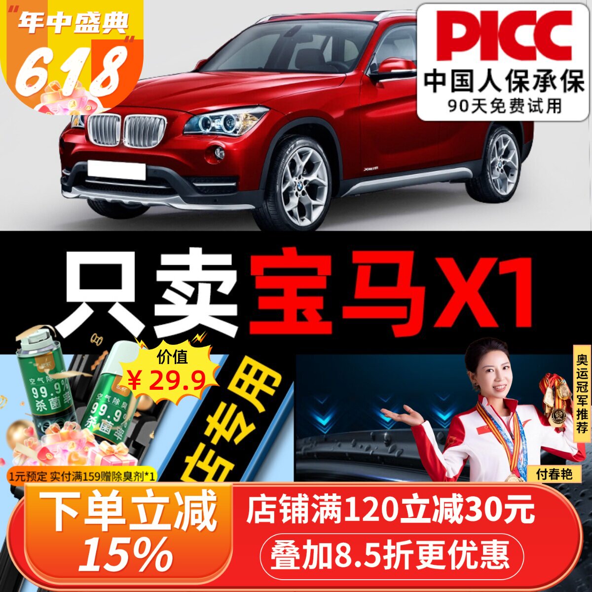 适用宝马X1雨刮器原厂12新13款21原装无骨静音汽车前后雨刷片胶条