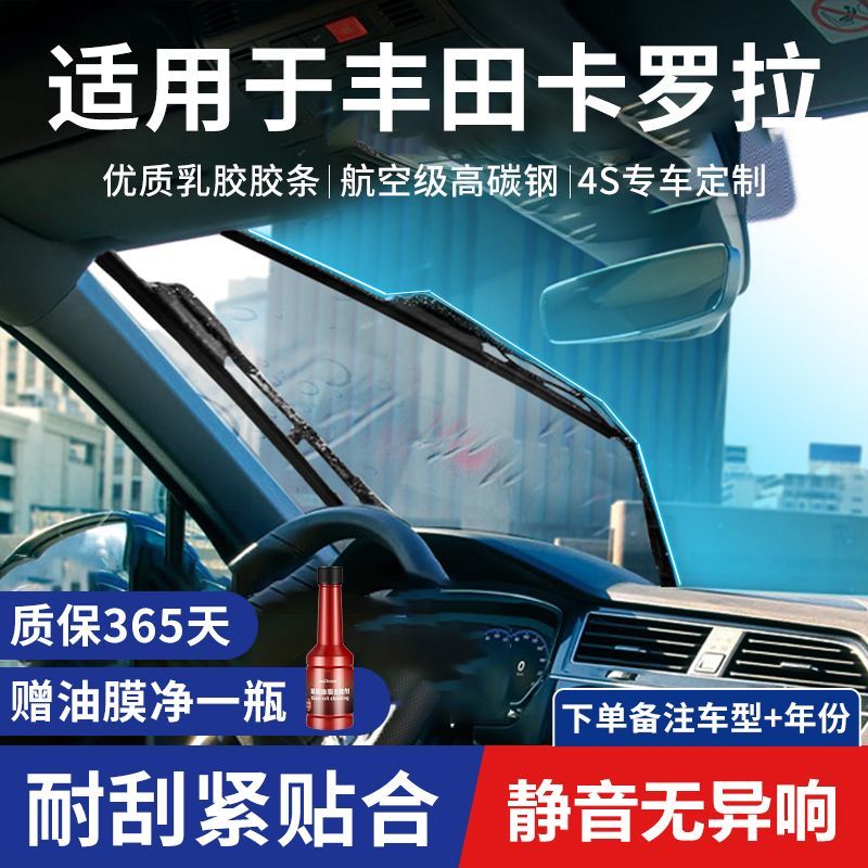 欧积雨刷器适用丰田卡罗拉雨刮无骨高清静音耐用前雨刮器正品雨刷