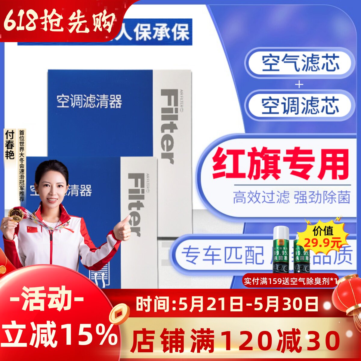 适配一汽红旗H5空调滤芯原厂Hs5原装HS7活性炭HS3新H9空气滤清器