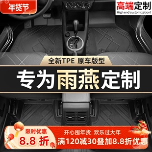 长安铃木雨燕脚垫10/11/12/13/14/15/16款全包围专用脚垫tpe汽车
