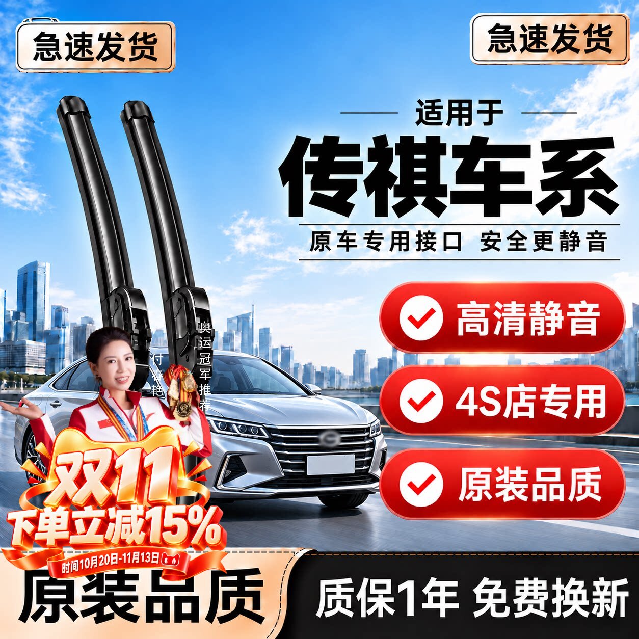 适用广汽传祺GS4雨刮器GS8厂装M6影豹GS5传奇GS3汽车无骨静音雨刷