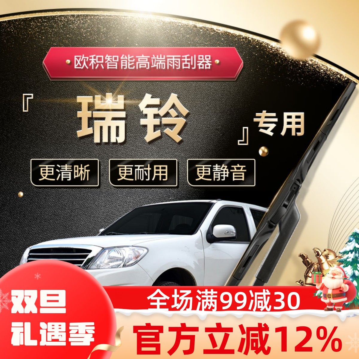 江淮瑞铃雨刮器原厂原装14专用15款16皮卡汽车无骨雨刷片胶条