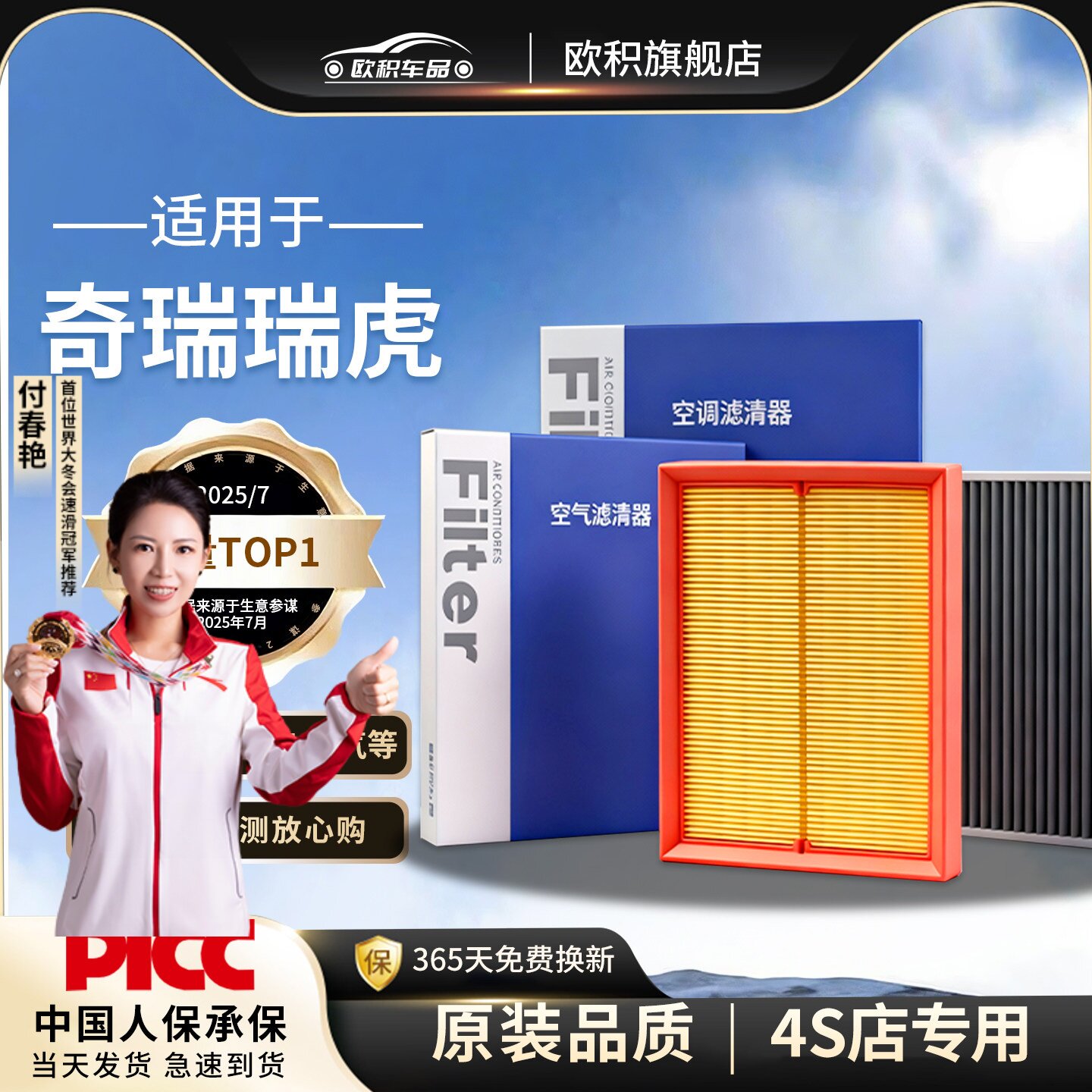 适配奇瑞瑞虎8空调滤芯pro原厂3/5x汽车plus活性炭9滤清器7空气格