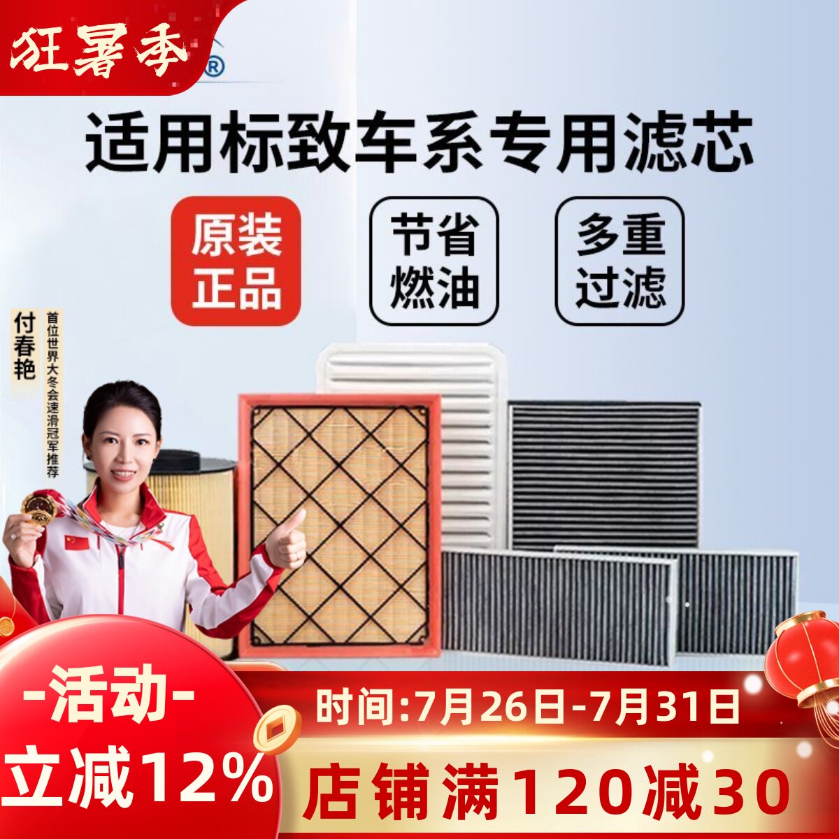 欧积适用标致301空调滤芯308 408 5008 2008原装空气滤芯407 508