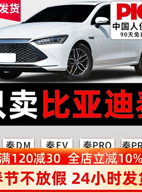 适用比亚迪秦plusdmi雨刮器80新能源秦L专用ev无骨pro雨刷片胶条