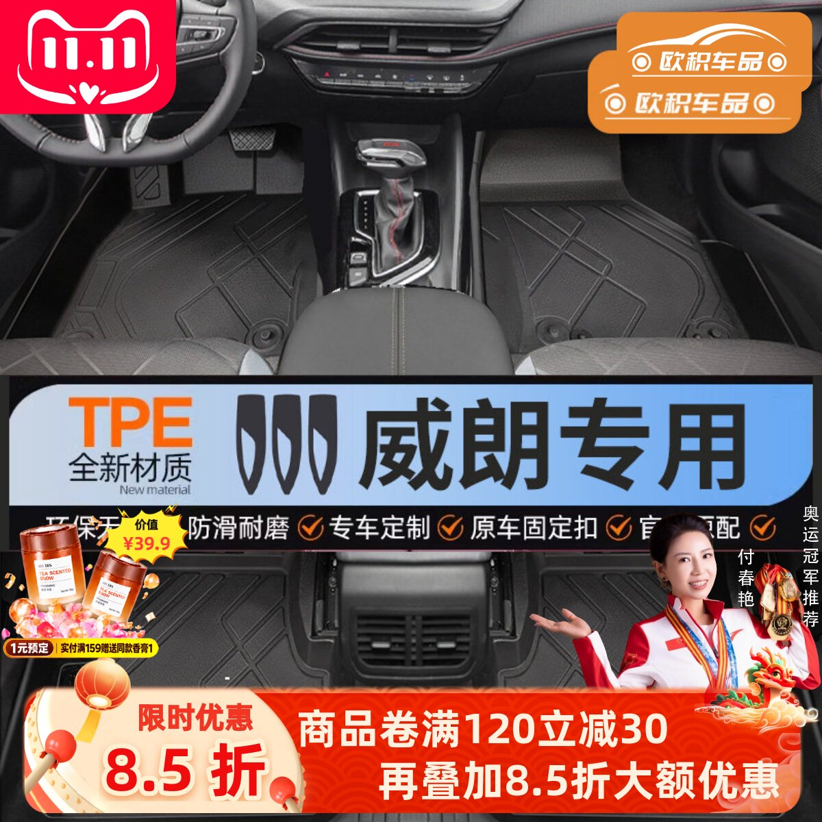 适用别克威朗脚垫tpe专用 pro汽车脚垫乐享版主驾驶全包围23 18款