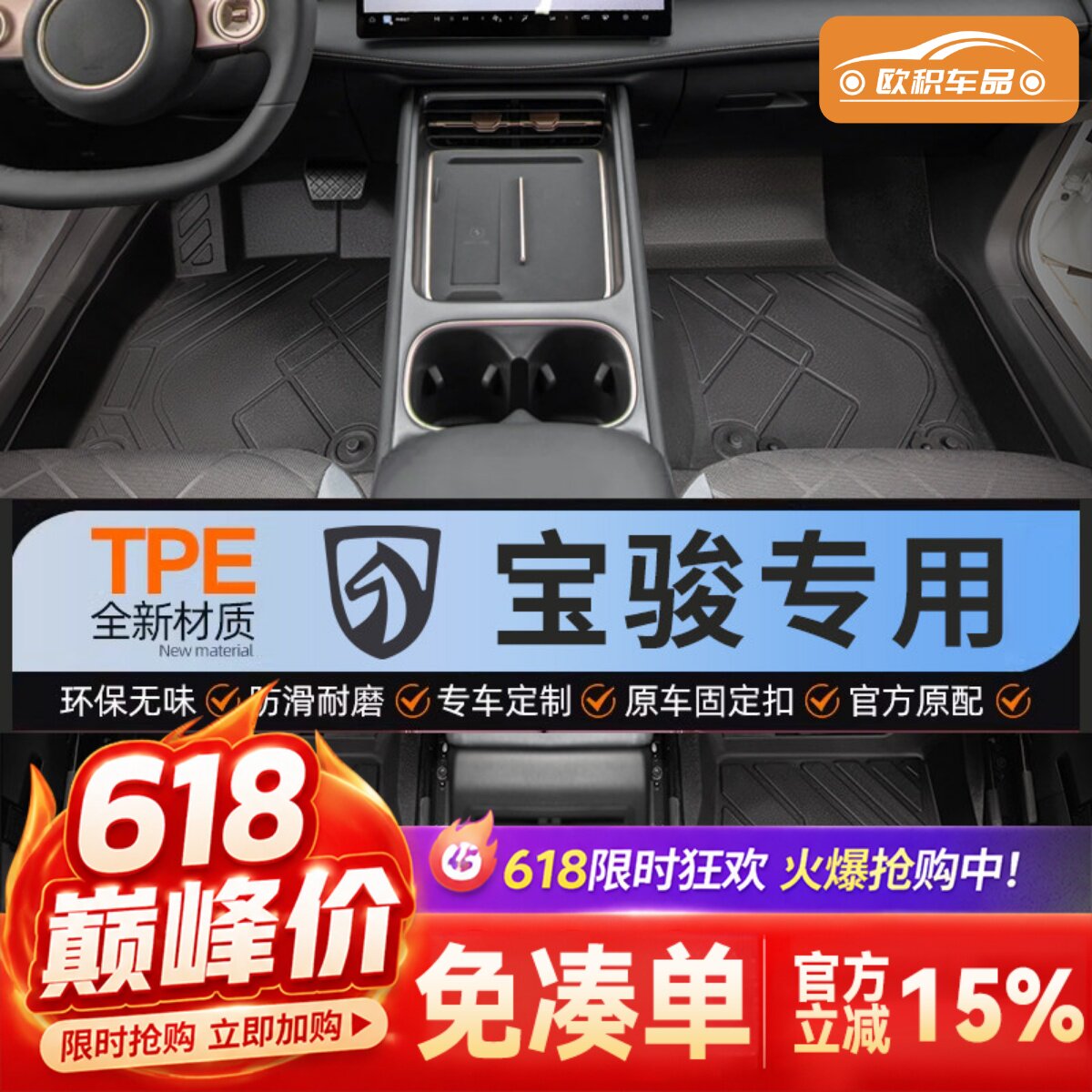 宝骏730脚垫7座510 560专用310w530汽车全包围tpe360云朵rs35rc5