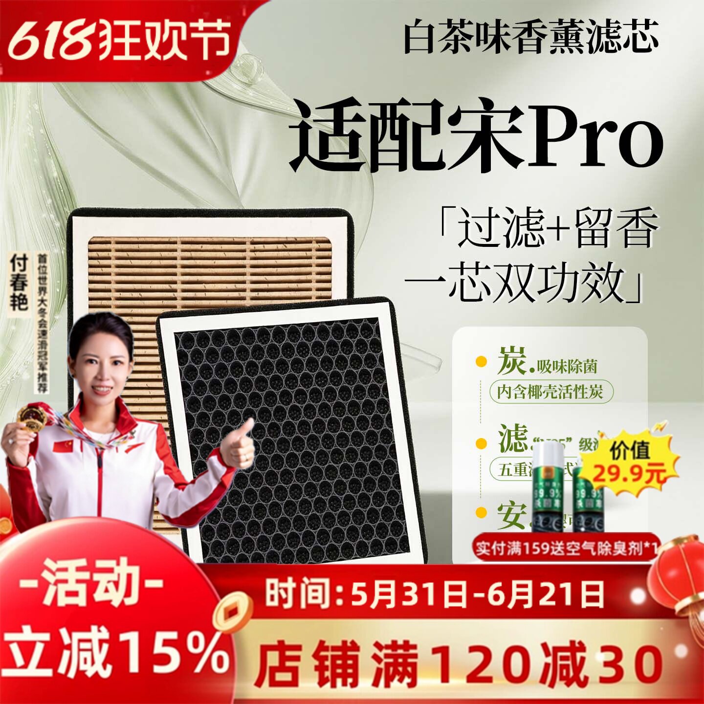 适用比亚迪宋Pro汽车空气滤芯和空调滤芯香薰活性炭原装滤清器