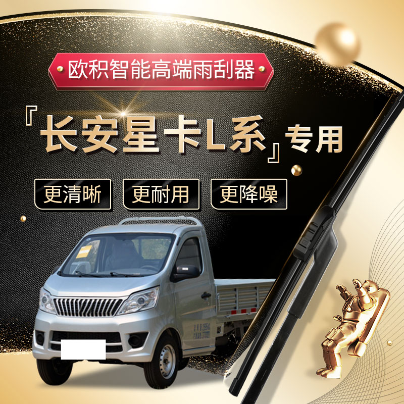 星卡L高端定制款/高端升级款