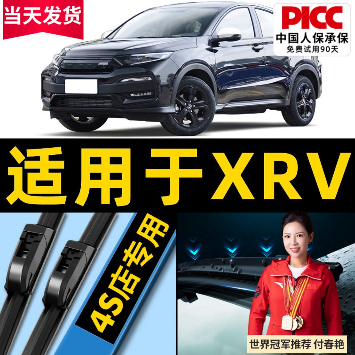 适用于东风本田XRV雨刮器17汽车原厂15胶条2017款原装前后雨刷片