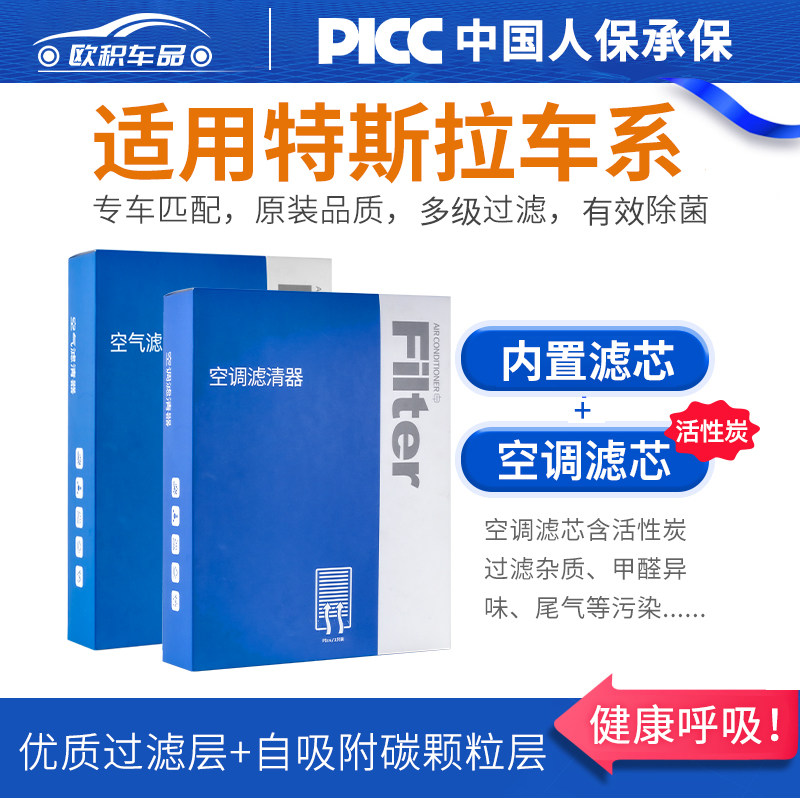 适配特斯拉空调滤芯model3原厂MODELY原装ModelX活性炭空气滤清器