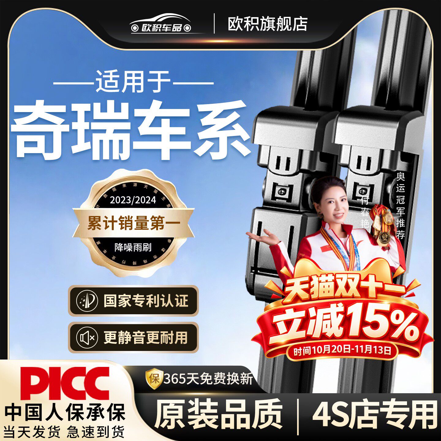 适用奇瑞艾瑞泽8雨刮器瑞虎5/7/8PLUS小蚂蚁原装风云T9静音雨刷片