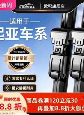 适用起亚K3雨刮器K2智跑K5福瑞迪K4赛拉图KX5雨刷片胶条原装原厂