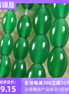 diy圣诞节玛瑙散珠子手编绿玉髓