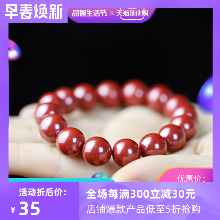帝王串珠紫金辰砂收藏品质手链