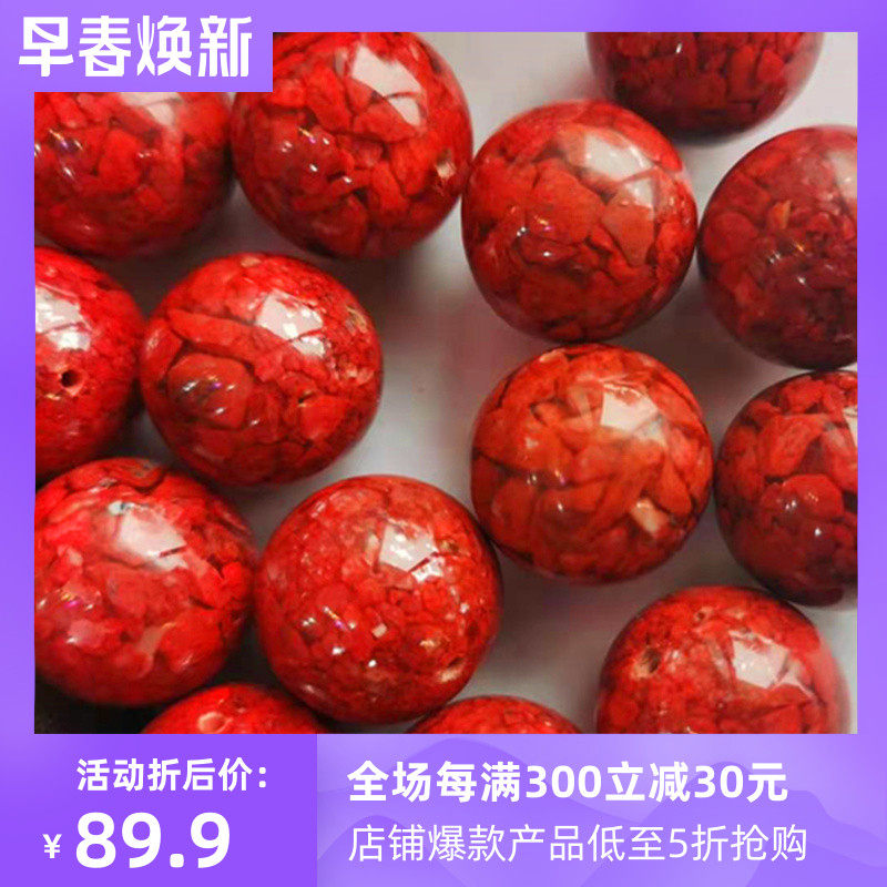 晶体紫金砂6a级朱辰赤砂圆配饰手链串16mm情侣款本命年红散转运珠