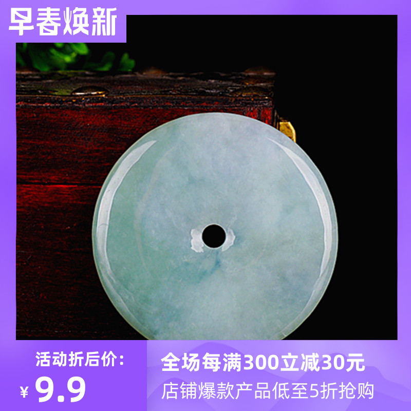 吊坠平安扣天淼玉器翡翠情侣款