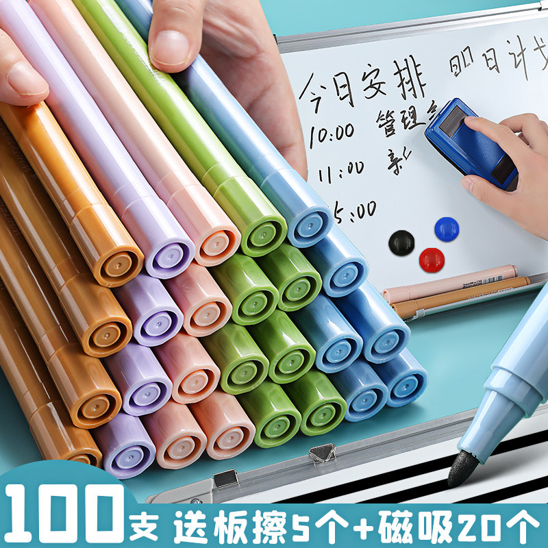 可擦白板笔水性黑板笔儿童无毒水笔记号笔彩色可擦除画板黑色写字笔板