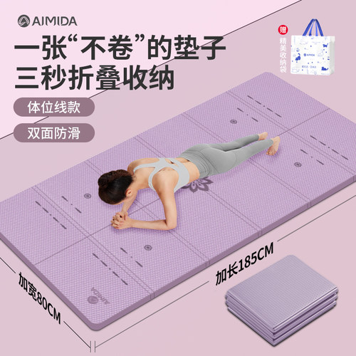 艾米达TPE折叠环保无味午休垫