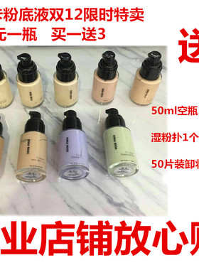 魅卡color studio保湿遮瑕粉底液遮盖力强滋润不易脱妆包邮紫绿色