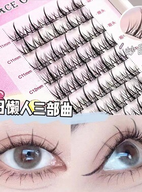 自嫁接分段假睫毛cos小恶魔漫画单簇分段式羽扇仙女细梗睫毛学生