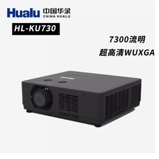 KU480ST KU530ST Z560SU全息超短焦激光沉浸式 KU650 互动工程投影机 KU750 KU630ST 华录投影仪HL KU580ST