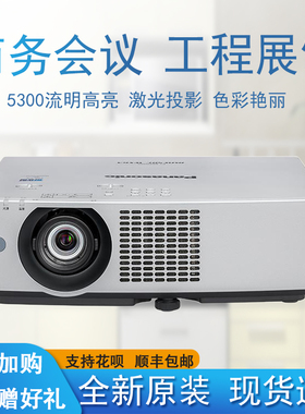 松下PT- BHZ511C BHW61C BHZ61C商务激光高工程务会议教育投影机