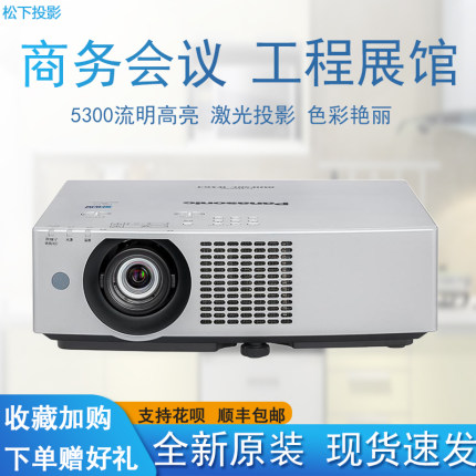 松下PT- BHZ511C BHW61C BHZ61C商务激光高工程务会议教育投影机