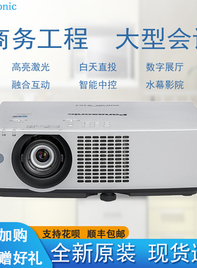 Panasonic/松下 pt-bmx51c/BMZ51SC BMZ51C BMZ61C BMZ40C BMX50C BMZ60C 高亮商务激光 教育展馆高清投影机