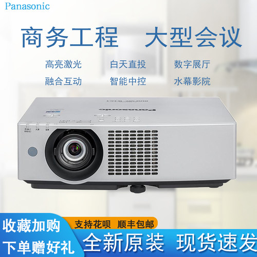 松下商务会议工程高亮高清投影仪