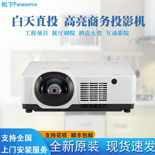 松下PT-BME550C/BME700C/NMZ600C 高清液晶激光展厅短焦沉浸式商务会议室培训融合高亮度高流明投影机