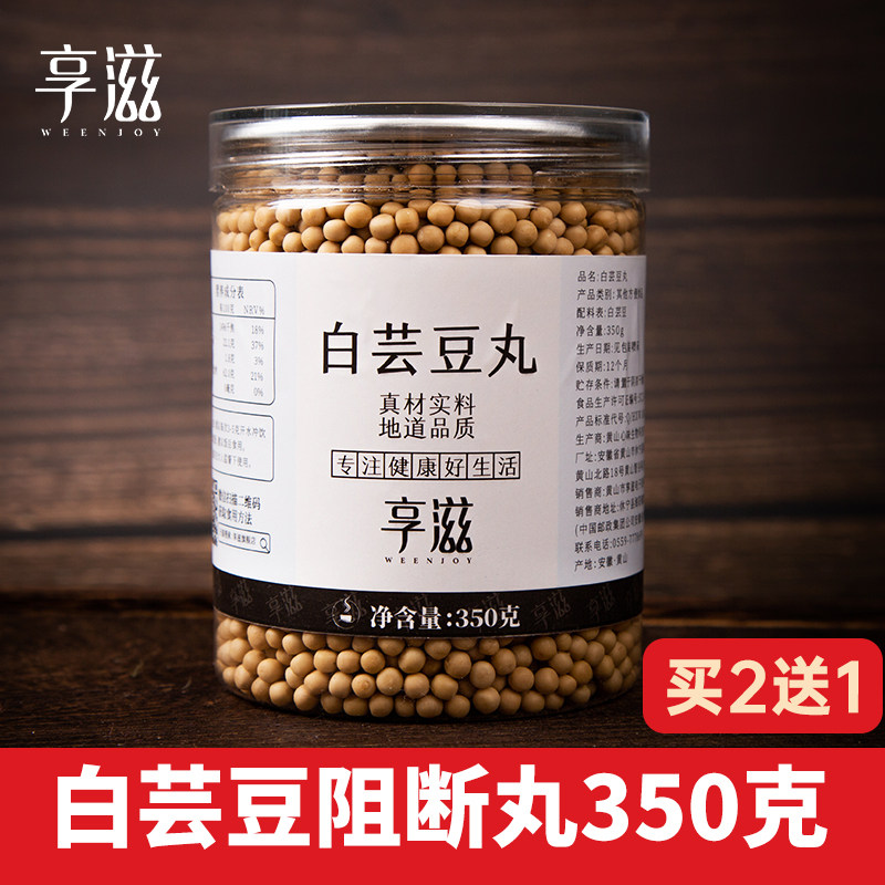 享滋白芸豆黑咖啡咀嚼片阻断剂膳食纤维糖果压片断油丸正品旗舰店|ruв категории традиционные питательный пища, гомологический продовольствия, медикаментов и продовольствия, съедобные продукты других наркотиков - от Buy2taobao.com для оказания профессиональной услуги покупки агента Taobao