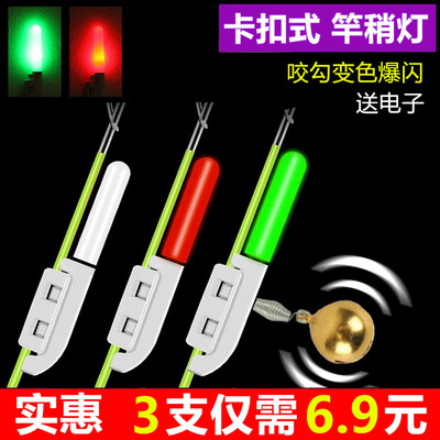 竿稍灯感应灯电池夜光棒电子