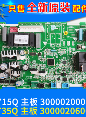 适用格力空调 300002000642主板300002000643 300002060653电脑板