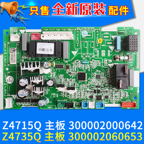 格力空调主板300002000643
