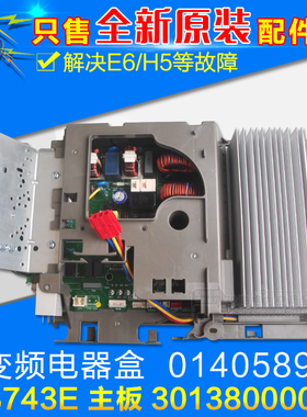 适用格力空调 外机变频电器盒 01405894 30138000058 主板 W8743E
