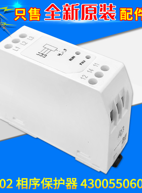 适用格力配件相序保护器 430055060009 ZP202 替代46020054继电器